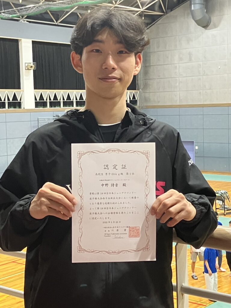 テコンドー大会優勝中野詩音
