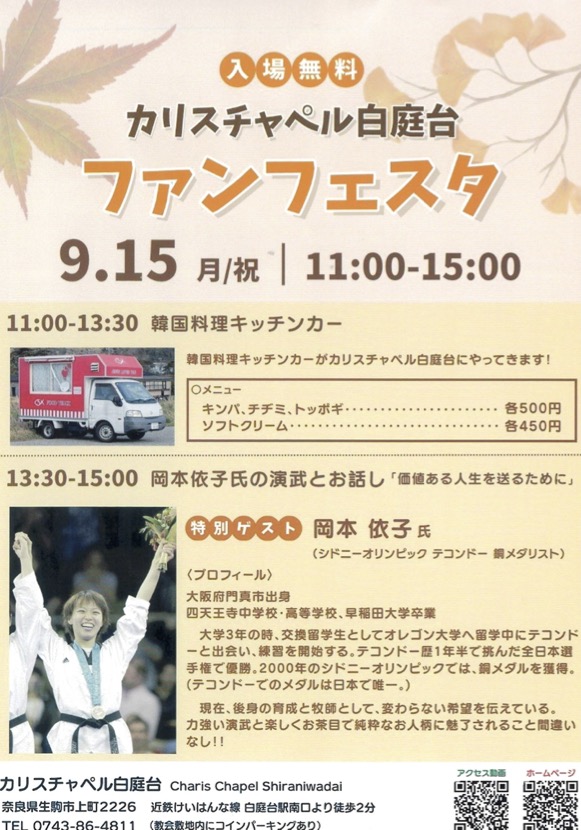 お知らせ